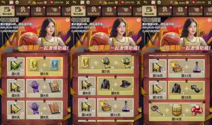 联手NBA体育营销 nba解说员美娜