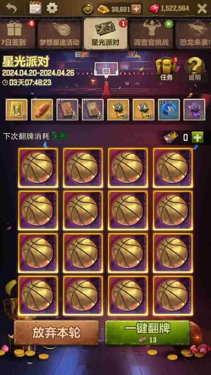 联手NBA体育营销 nba解说员美娜