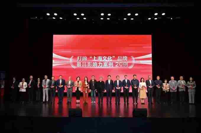 世界城市日荣登2025上海文化品牌全球传播力榜