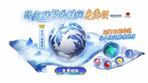 错过亏一个亿 球球大作战怎么注册