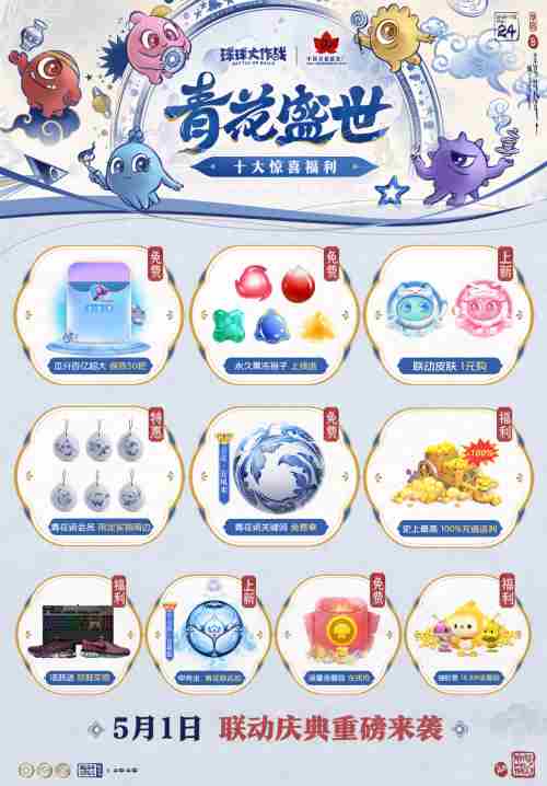 错过亏一个亿 球球大作战怎么注册