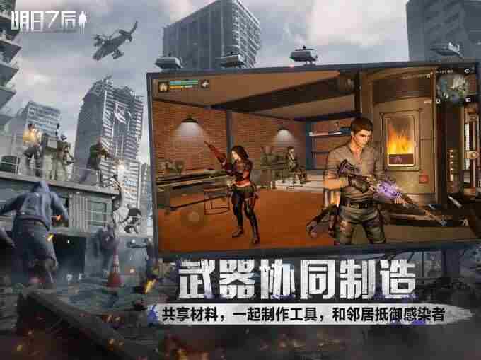 明日之后手游专区 明日之后小屋的秘密攻略