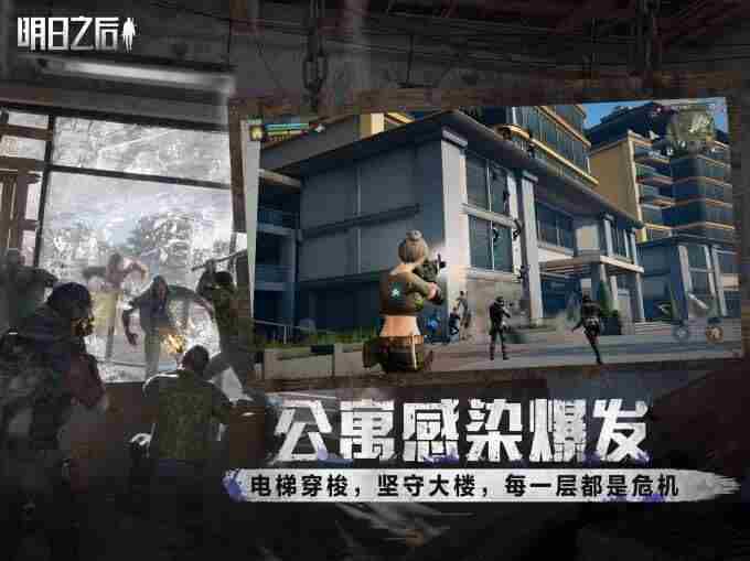 明日之后手游专区 明日之后小屋的秘密攻略