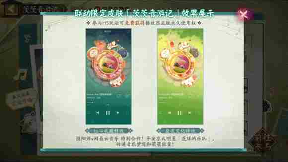 #阴阳师网易云音乐联动# 阴阳师茨木