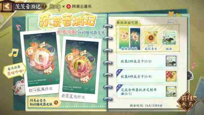 #阴阳师网易云音乐联动# 阴阳师茨木