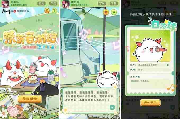 #阴阳师网易云音乐联动# 阴阳师茨木