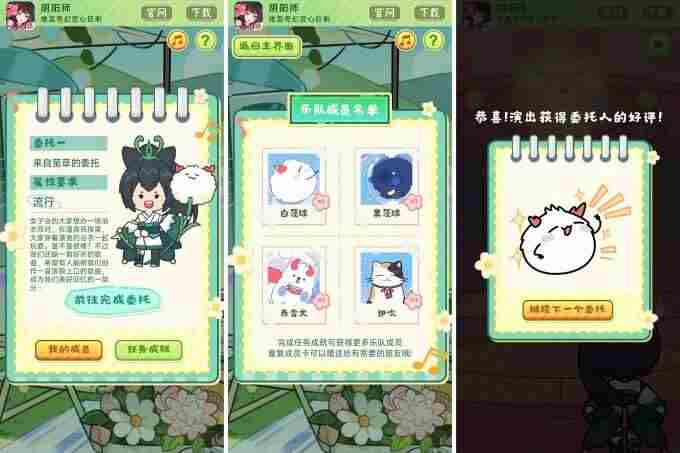 #阴阳师网易云音乐联动# 阴阳师茨木