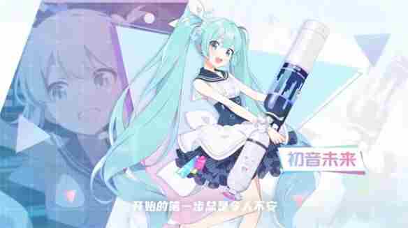 蔚蓝档案联动初音未来限时活动介绍PV公布