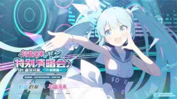 蔚蓝档案联动初音未来限时活动介绍PV公布