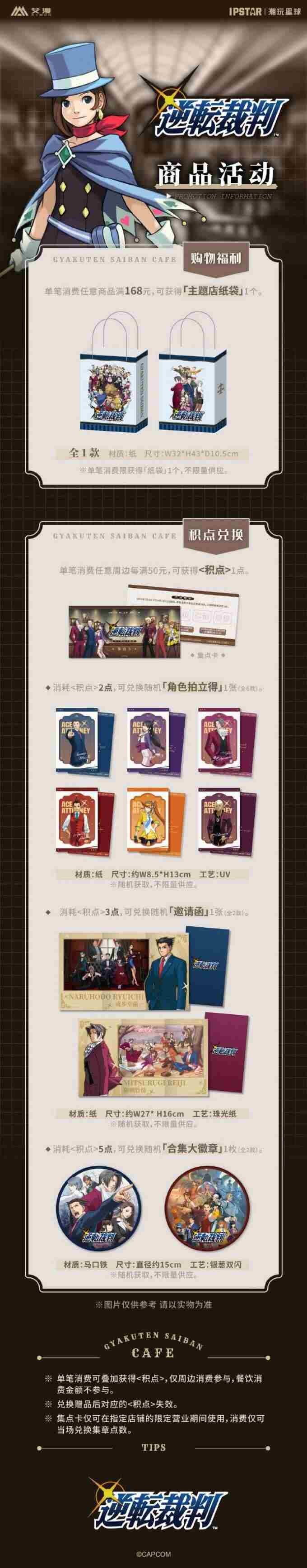 逆转裁判动物系列新品周边详情公布!