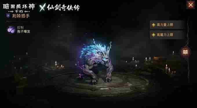 召唤小草妖!暗黑破坏神:不朽x仙剑奇侠传联动使魔正义携行