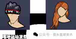 奥丁的限时比赛街头篮球+2发型出售