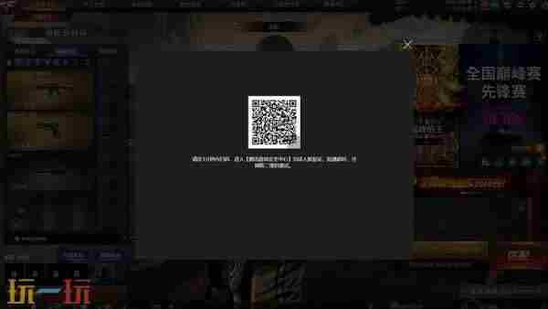 cf王者轮回4月更新时间 穿越火线吧