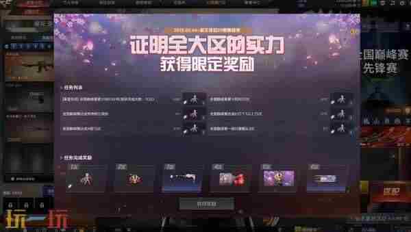 cf王者轮回4月更新时间 穿越火线吧