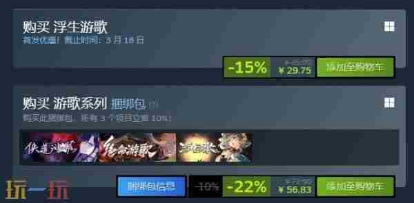 卡牌剧情叙事游戏浮生游歌已正式登陆St