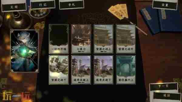 卡牌剧情叙事游戏浮生游歌已正式登陆St