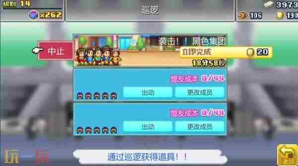 新浪游戏 开罗篮球物语攻略