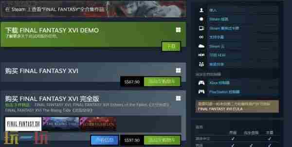 发售约半年后 最终幻想16是回合制吗