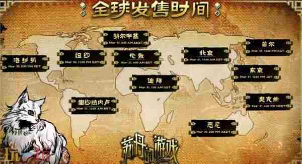 开启一场死亡与欢愉的旅程苏丹的游戏现已正式发售