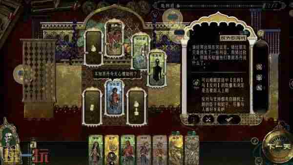 开启一场死亡与欢愉的旅程苏丹的游戏现已正式发售