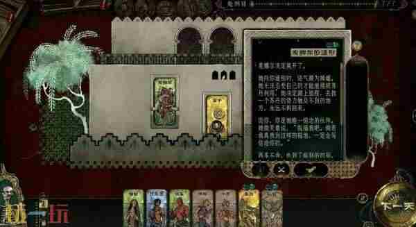 开启一场死亡与欢愉的旅程苏丹的游戏现已正式发售