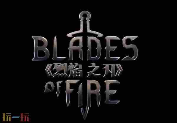 烈焰之刃购买指南 烈焰传奇官网