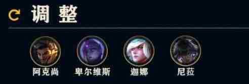 英雄联盟14 英雄联盟新版本改动的地方