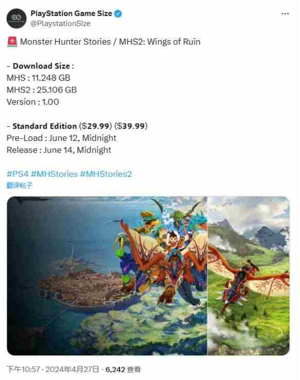 怪物猎人:崛起PS5版开启预载