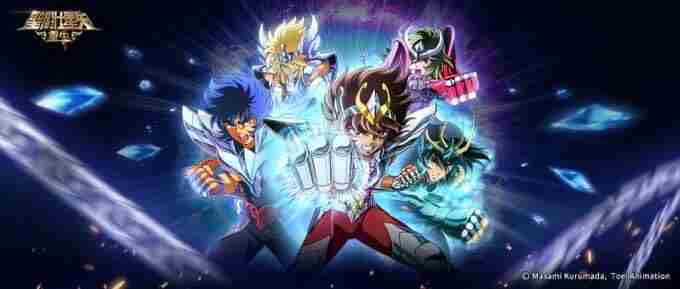 圣斗士星矢:重生八周年庆典帷幕即将拉开