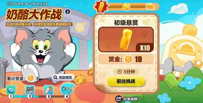 嬉笑打闹友谊更牢蛋仔派对猫和老鼠联动搞怪开启