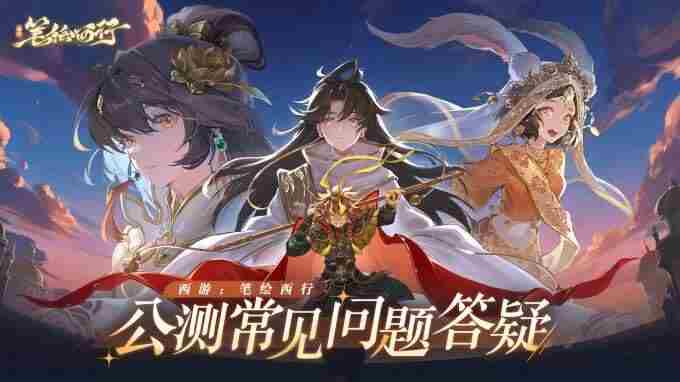 这次畅游憋一波大的!美术上大分的西游:笔绘西行发起美术共创