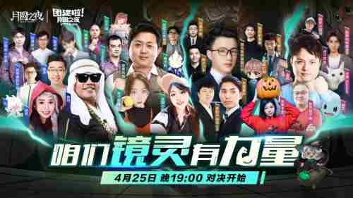 月圆之夜 八大主播