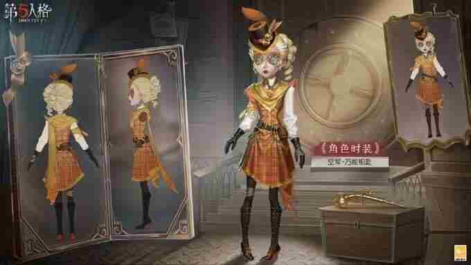 第五人格第三十二赛季·精华3正式上线!