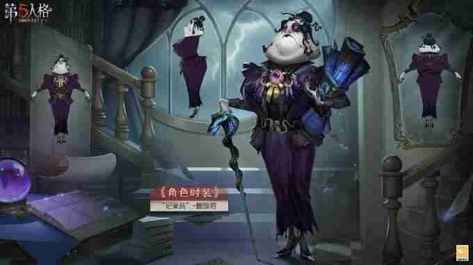 第五人格第三十二赛季·精华3正式上线!