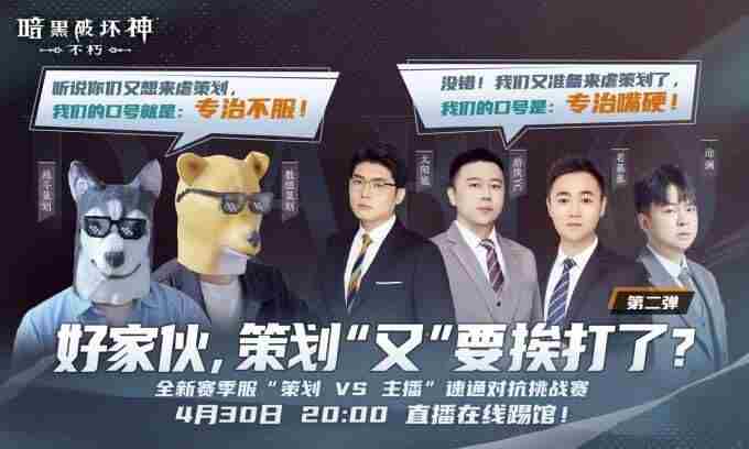 “爽游”天花板!暗黑破坏神:不朽全新赛季服务器今日18:00火爆开服