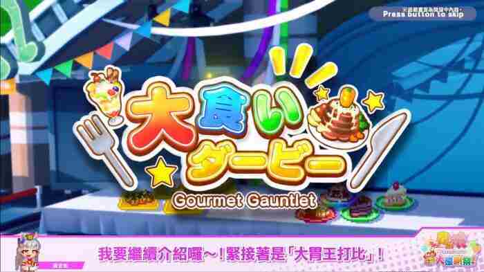 赛马娘 约会大作战八舞耶俱矢