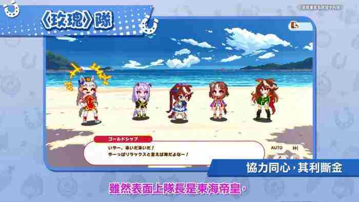 赛马娘 约会大作战八舞耶俱矢