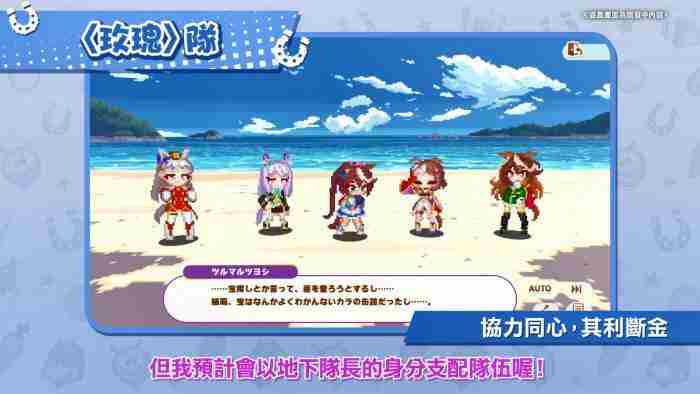 赛马娘 约会大作战八舞耶俱矢