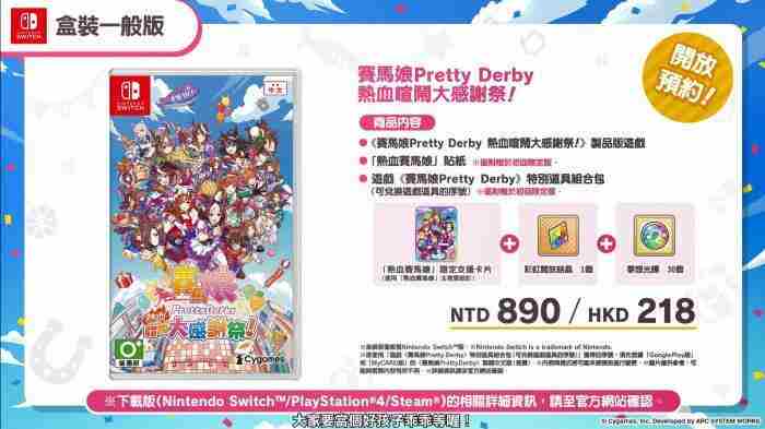 赛马娘 约会大作战八舞耶俱矢