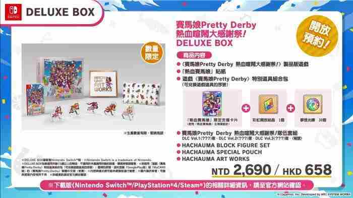 赛马娘 约会大作战八舞耶俱矢