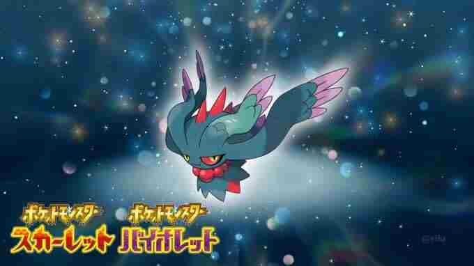 宝可梦:朱/紫免费领振翼发#宝