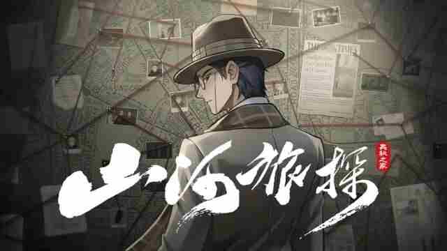 山河旅探 山河旅探是单机游戏吗