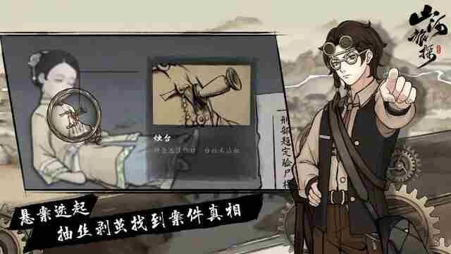 山河旅探 山河旅探是单机游戏吗