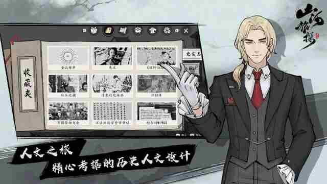 山河旅探 山河旅探是单机游戏吗