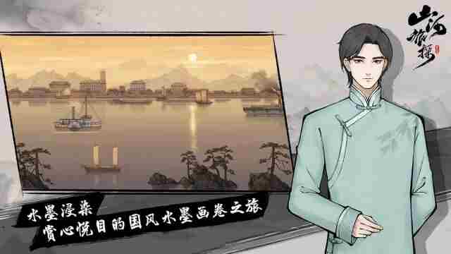 山河旅探 山河旅探是单机游戏吗