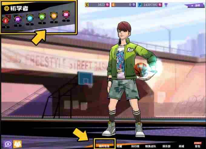 街头篮球与街篮:游戏体验与选择指南