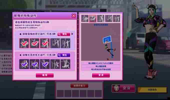 街头篮球与街篮:游戏体验与选择指南