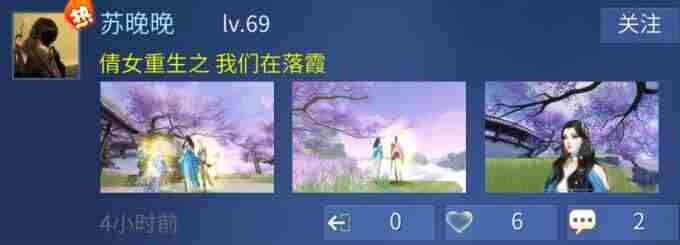 倩女手游落霞峰大地图上线 倩女幽魂神仙居什么时候开服