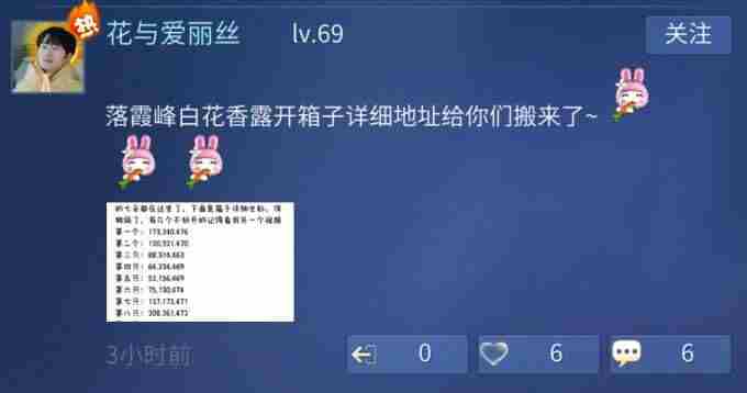 倩女手游落霞峰大地图上线 倩女幽魂神仙居什么时候开服