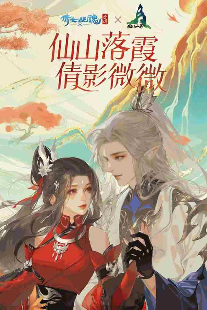 倩女手游落霞峰大地图上线 倩女幽魂神仙居什么时候开服